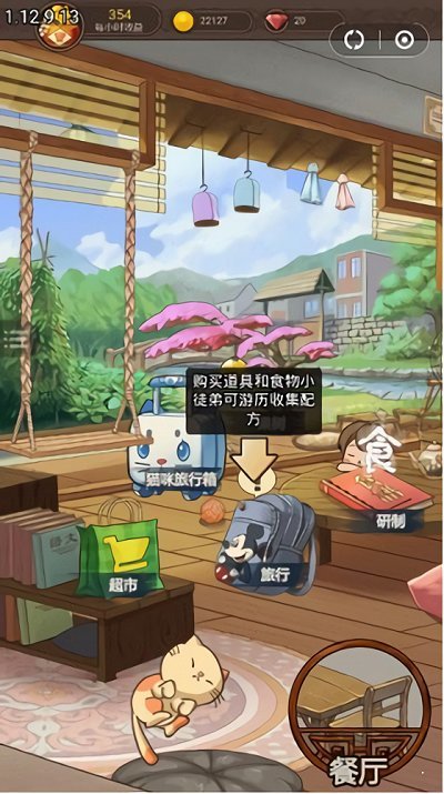 幸福饭店赚钱 V1.0.0 安卓版