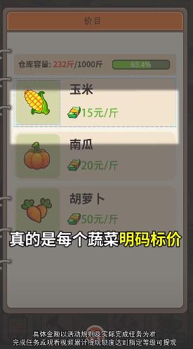 有机菜市场 V1.0.9.8 安卓版