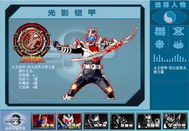 铠甲勇士激斗传 V1.1.7 安卓版