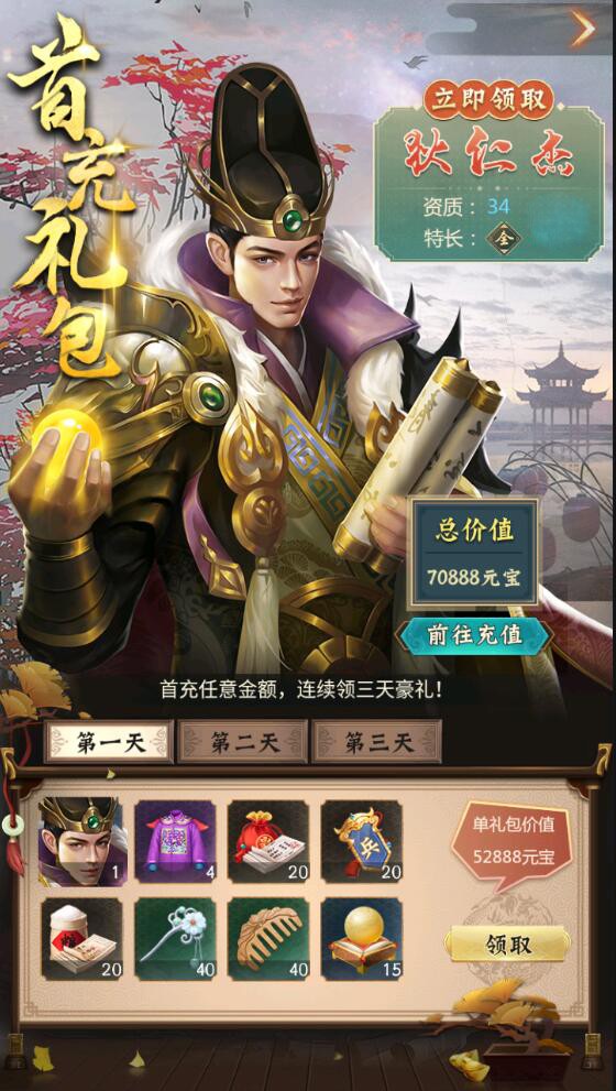 王侯将相 V1.1 安卓版