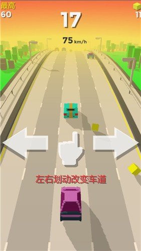 狂闪飞车 V1.0 安卓版