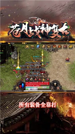 苍月战神复古 V1.1.0 安卓版