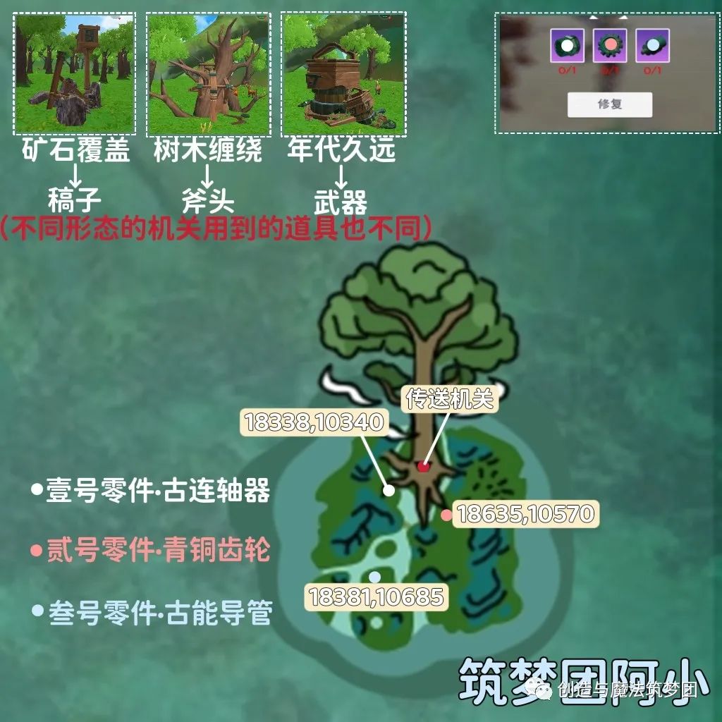 《创造与魔法》御剑武器词条附魔攻略