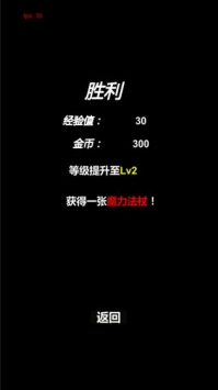 简易卡牌冒险 V1.1 安卓版