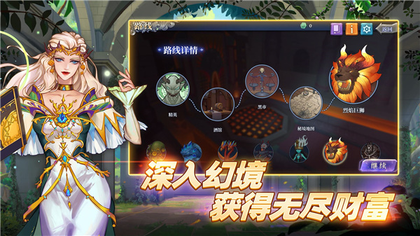 法洛伊幻境 V1.92 安卓版