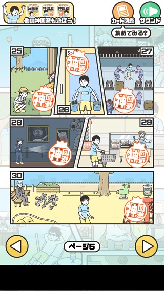 神回避3 V1.0.2 安卓版