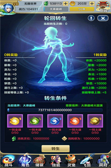 无限世界 V10.111.001 安卓版