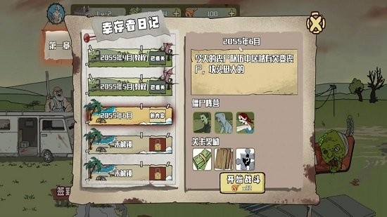 建筑工大战僵尸 V1.1.3 安卓版