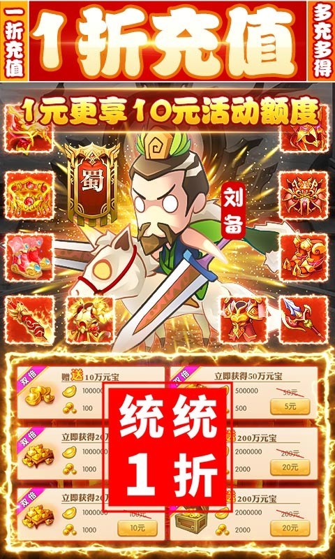 兵临三国 V1.0.0 安卓版