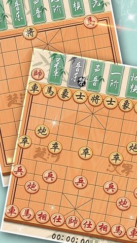 象棋 V1.0.0 安卓版