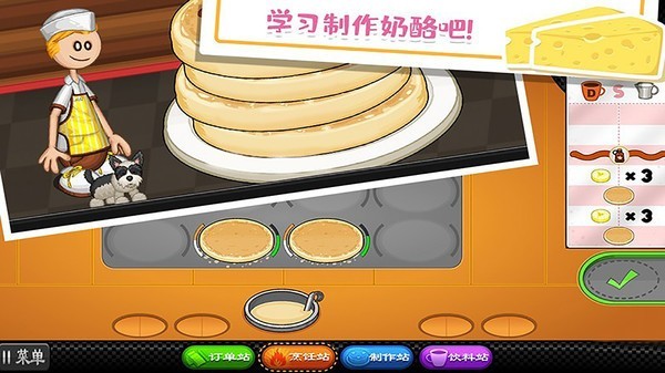 老爹快餐店 V1.0.1 安卓版