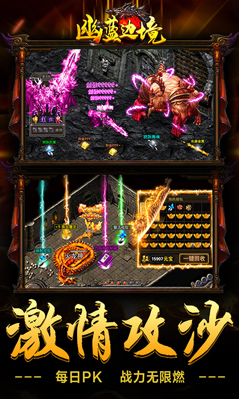 幽蓝边境 V1.0.0 苹果版