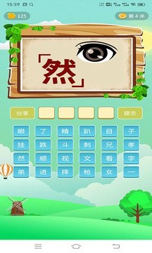 成语天天乐 V36.2.2.112 安卓版