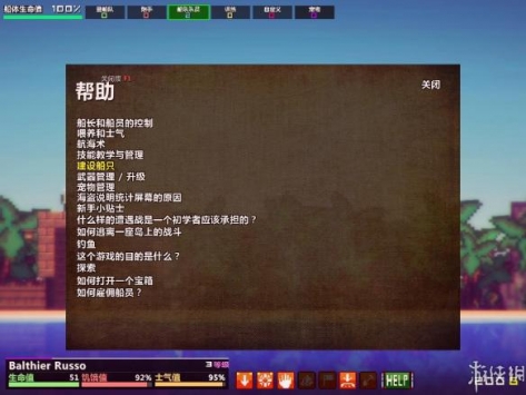 像素海盗 V1.4 安卓版