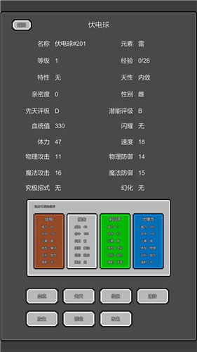 训练师放置 V0.1 安卓版