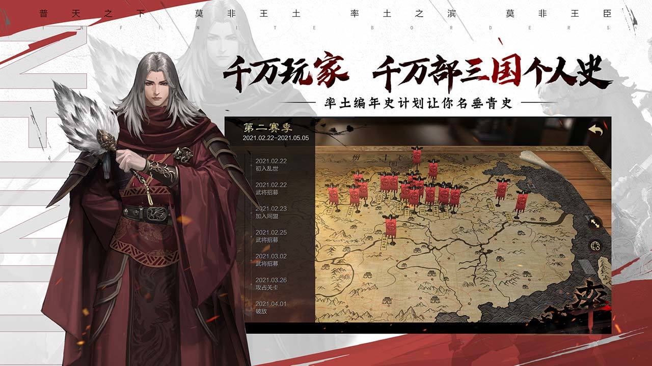 率土之滨 V4.4.3 安卓版