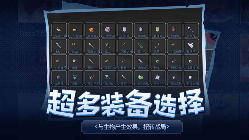 传奇生物 V1.21 安卓版