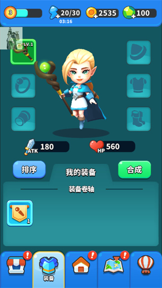 一起来发射 V1.4.2 安卓版