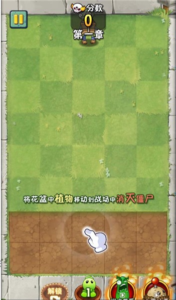 植物大战僵尸疯狂 V1.0 安卓版