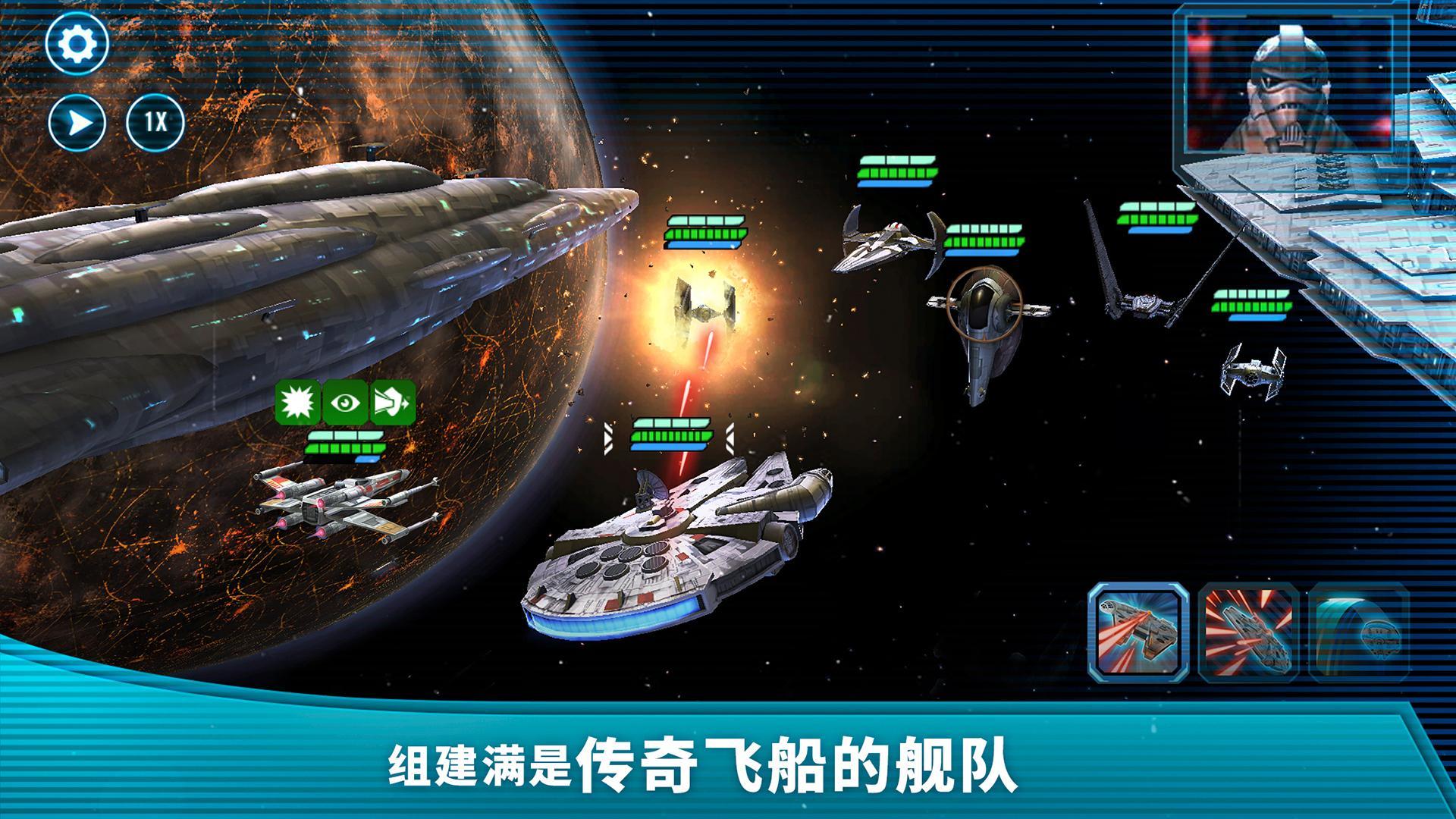 星球大战银河英雄传 V0.28.1003453 安卓版