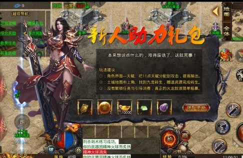 记忆手游传奇 V1.2.0 安卓版