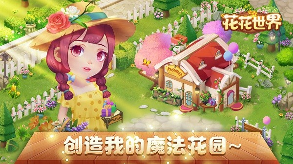 花花世界 V3.40.00 安卓版