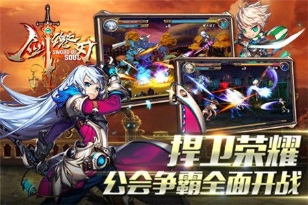 剑魂之刃 V5.4.4 安卓版