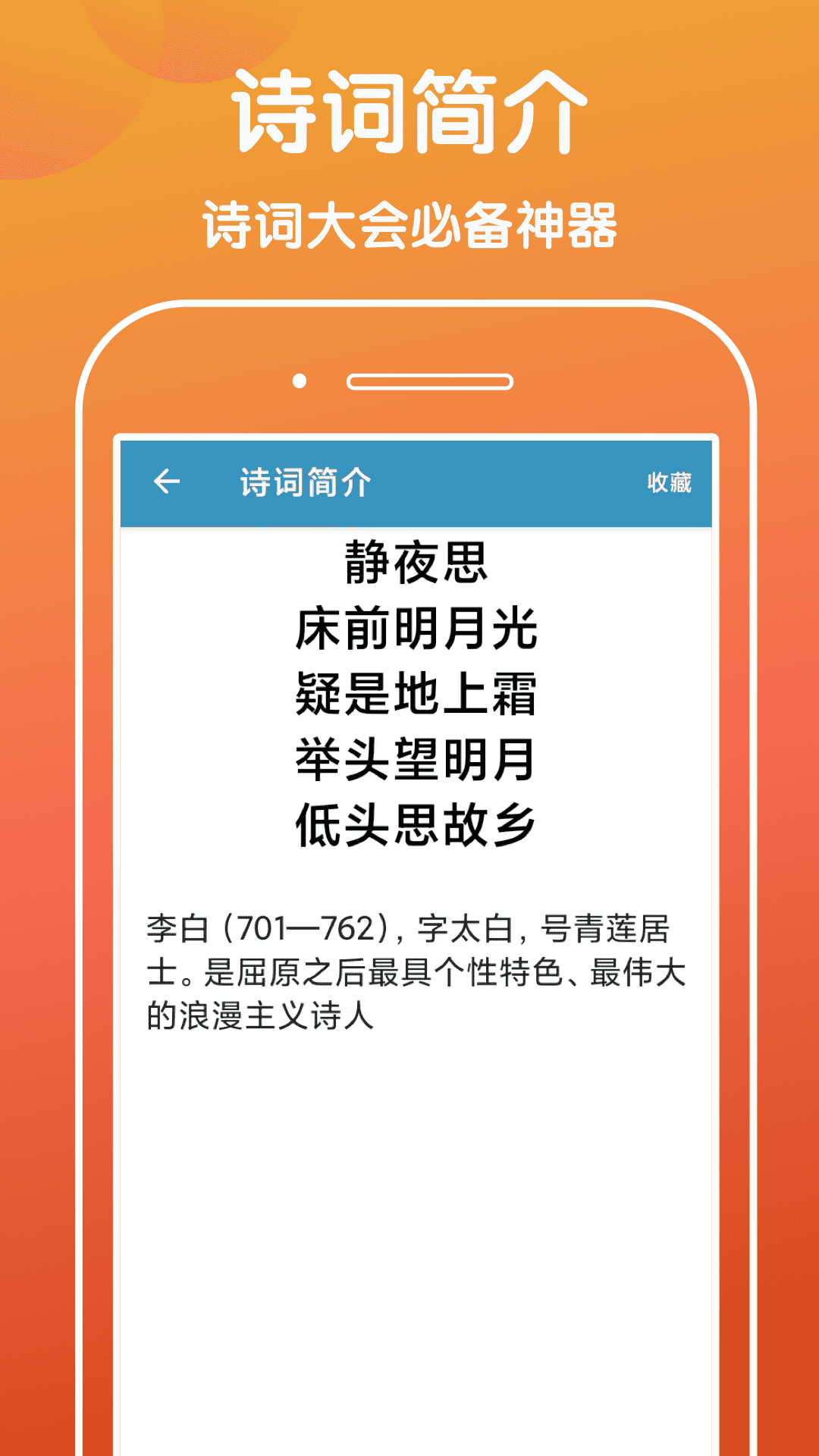 欢乐答宝 V1.0.1 安卓版