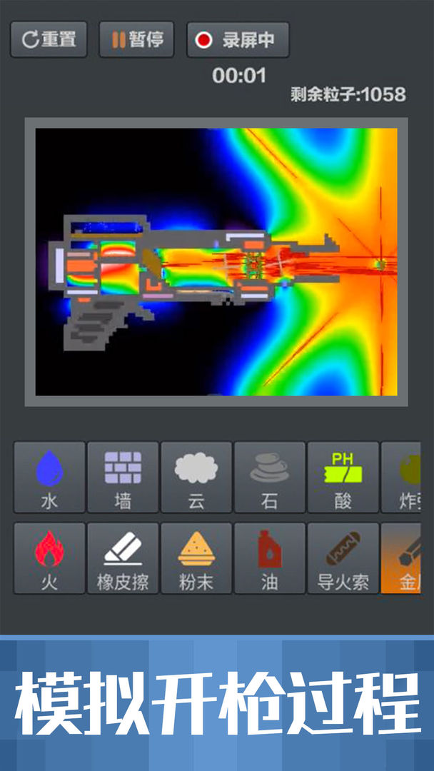 粉末沙盒 V1.4.0 安卓版