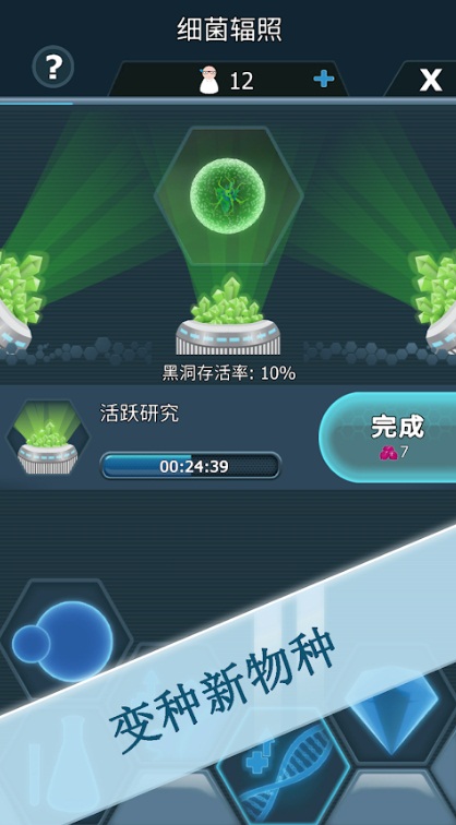 细菌接管 V1.13.0 安卓版