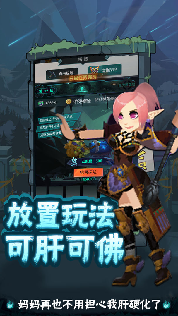 勇士闯魔窟 V1.0 安卓版