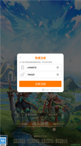 猎魔之旅 V1.5.5.000 安卓版