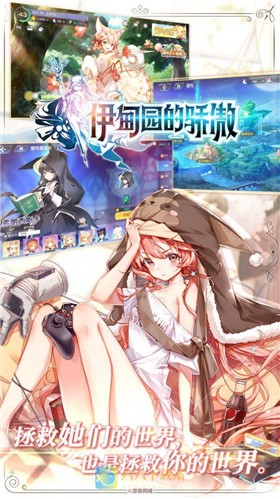 妖精的伊甸园 V1.0.9 安卓版