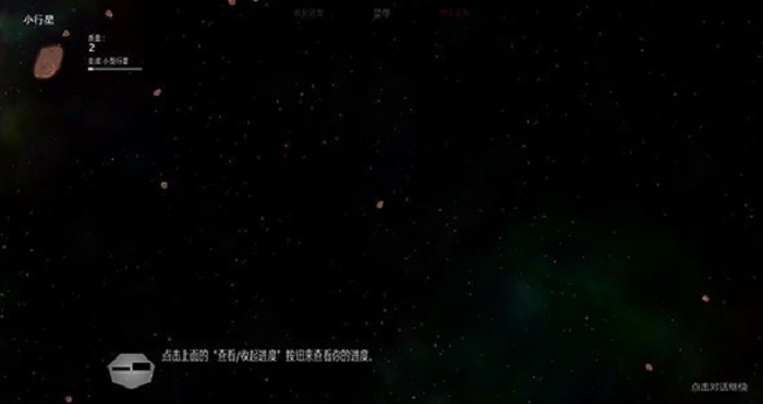 太阳系行星2 V1.13 安卓版