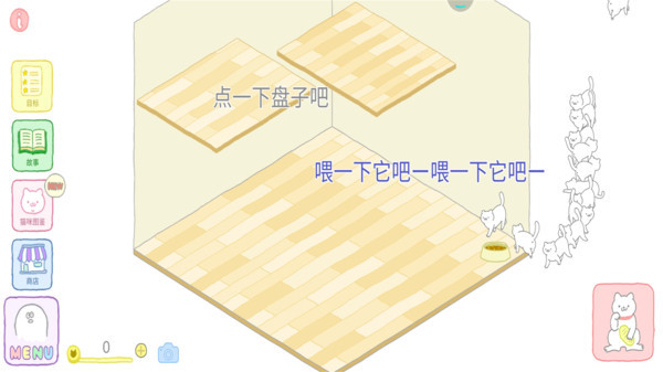 猫咪很可爱 V1.2.8 安卓版