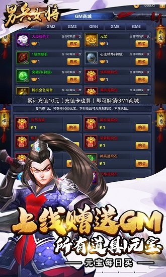 男兵女将 V4.0.10 安卓版