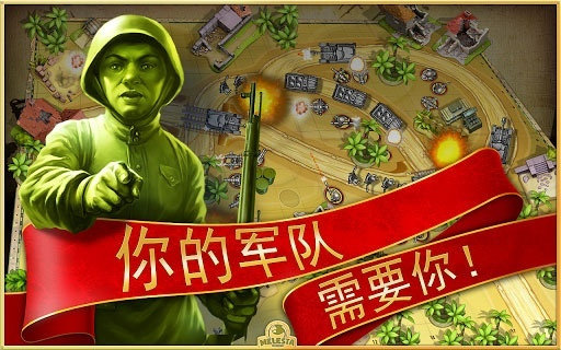 玩具塔防2 V1.2 安卓版