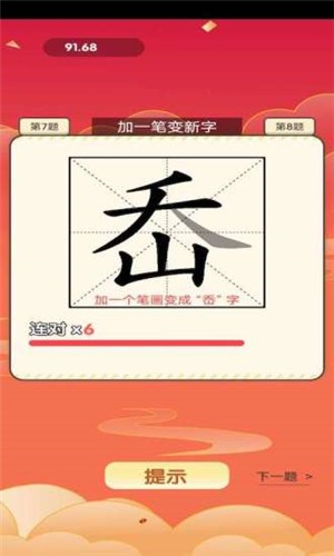 玩赚答题 V1.0.1 安卓版