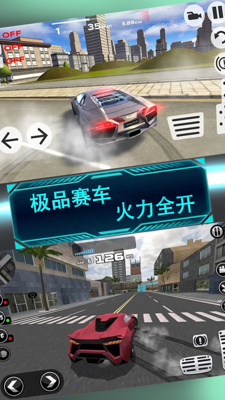 赛车城市驾驶 V1.0 安卓版