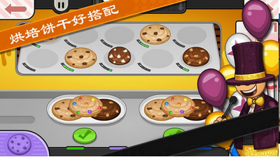 老爹饼干圣代店 V1.1.1 安卓版