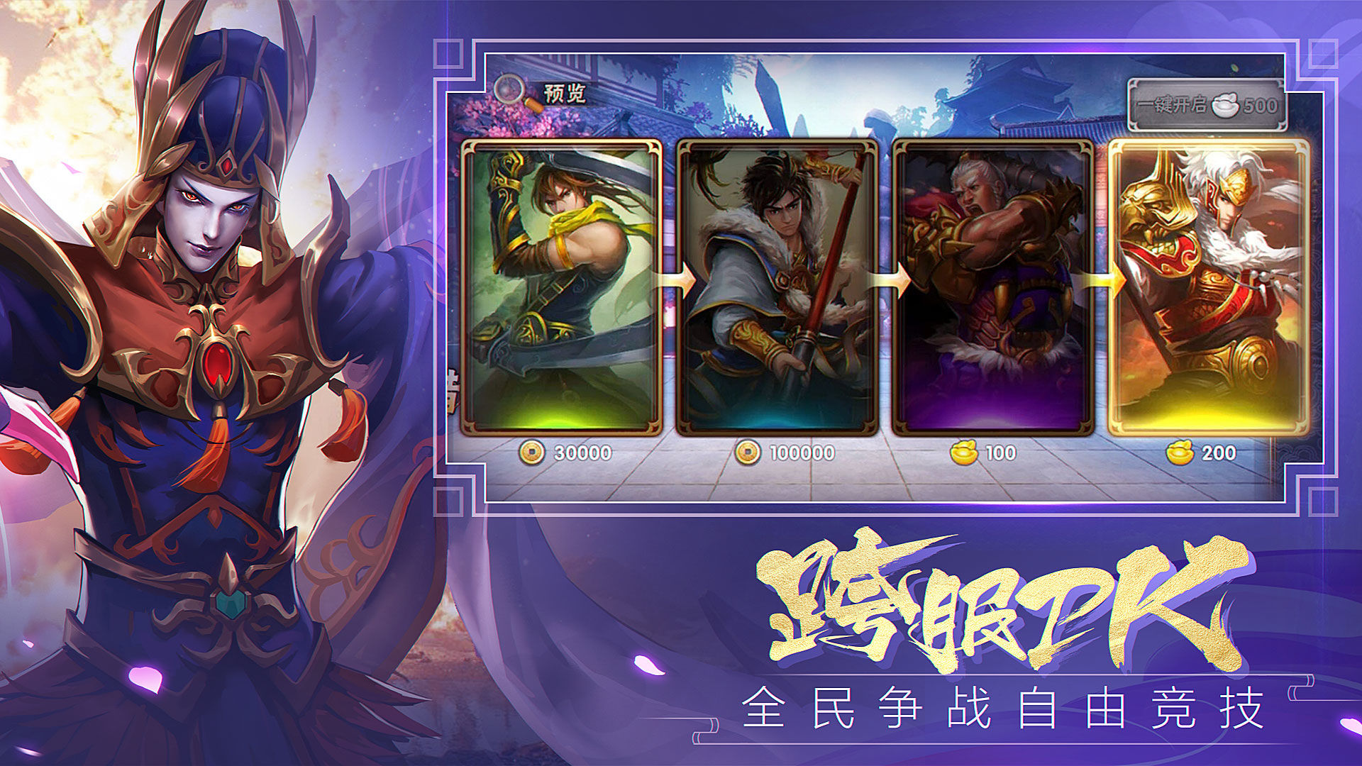 智谋三国志 V2.1.5 安卓版