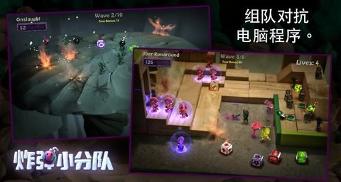 炮弹小分队 V1.4.60 安卓版