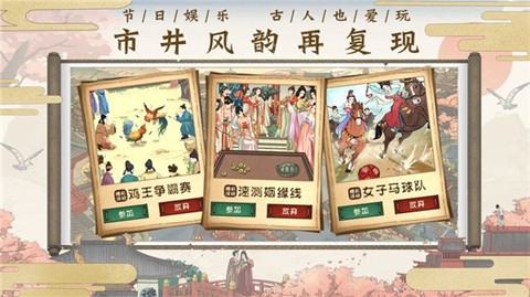 筑梦长安生活 V1.0.1 安卓版