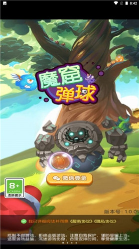 魔窟弹球红包版 V1.0.01 安卓版