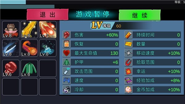 噩梦工厂 V1.0 安卓版