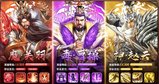 三国风云传 V1.0.3 安卓版