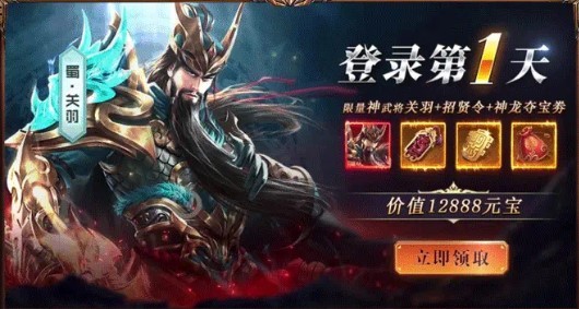 三国风云传 V1.0.3 安卓版