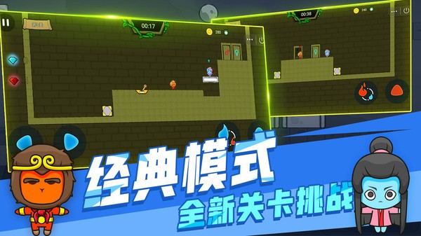 森林冰火人 V1.0.2 安卓版