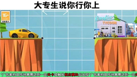 建桥天才 V2.5.6 安卓版