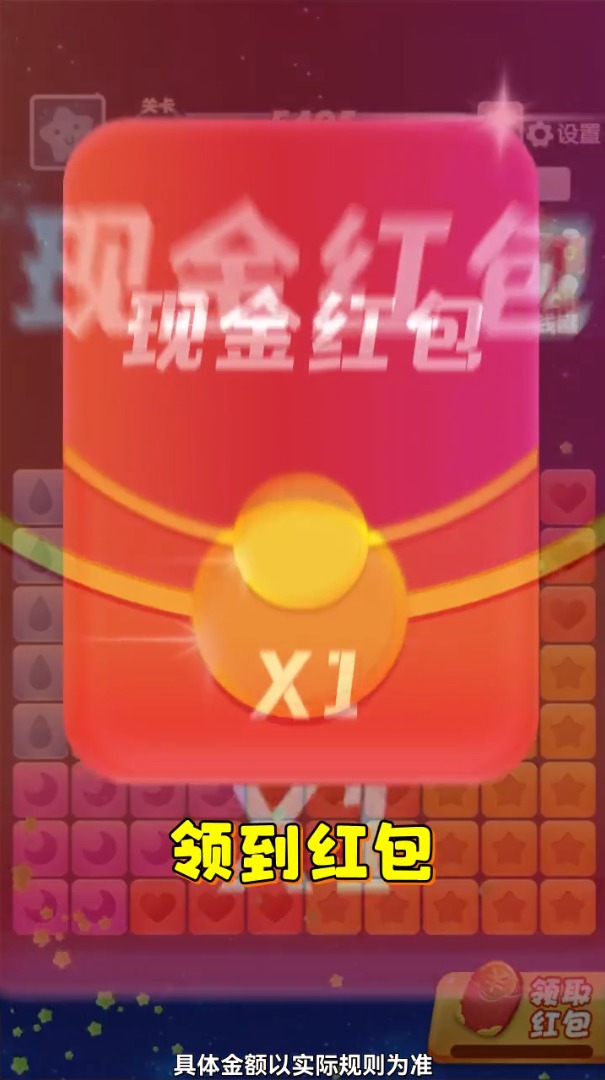 魔性消消乐 V1.0.2 安卓版